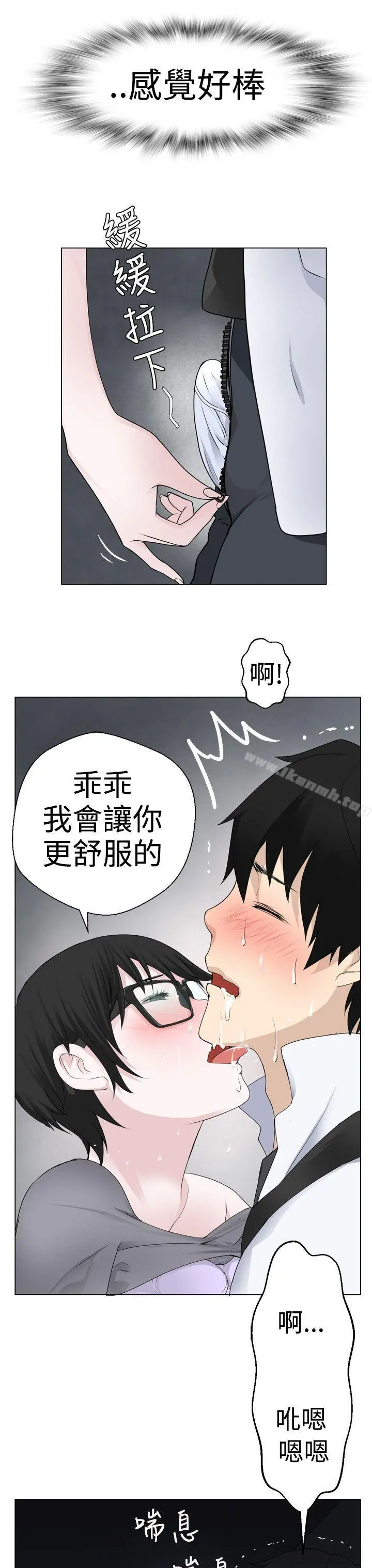 为爱而生法兰克赵 第6话 第15页