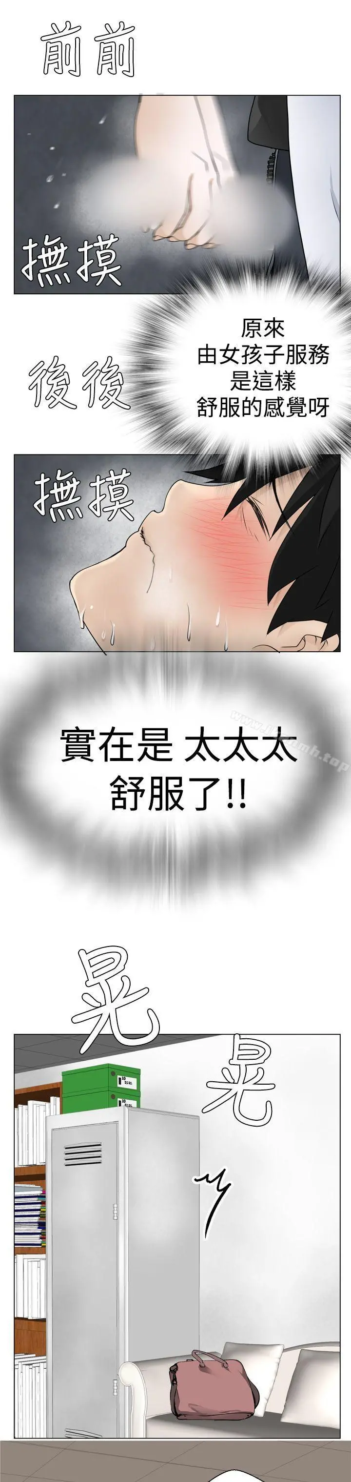 为爱而生法兰克赵 第6话 第17页