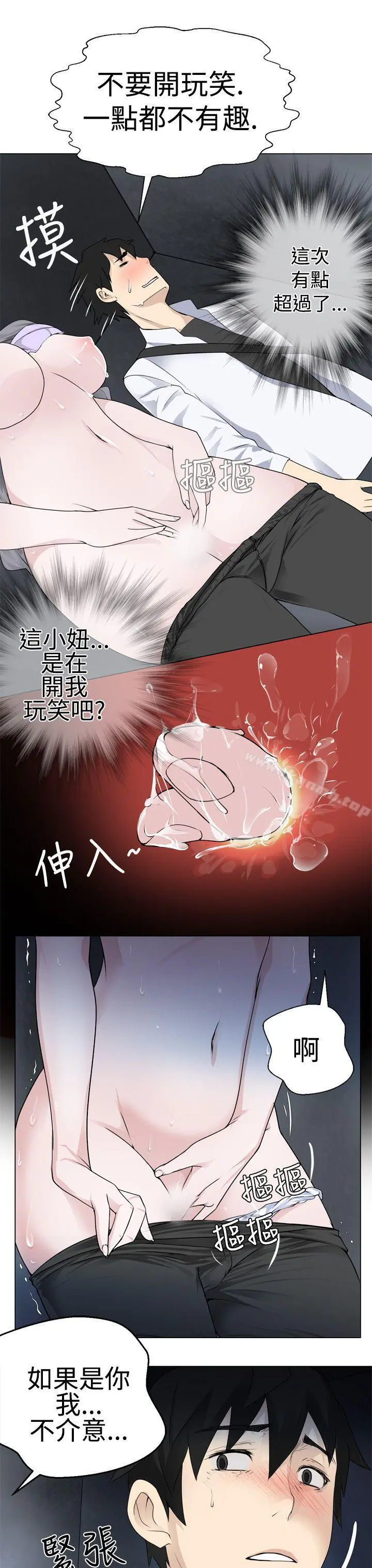 为爱而生法兰克赵 第6话 第3页