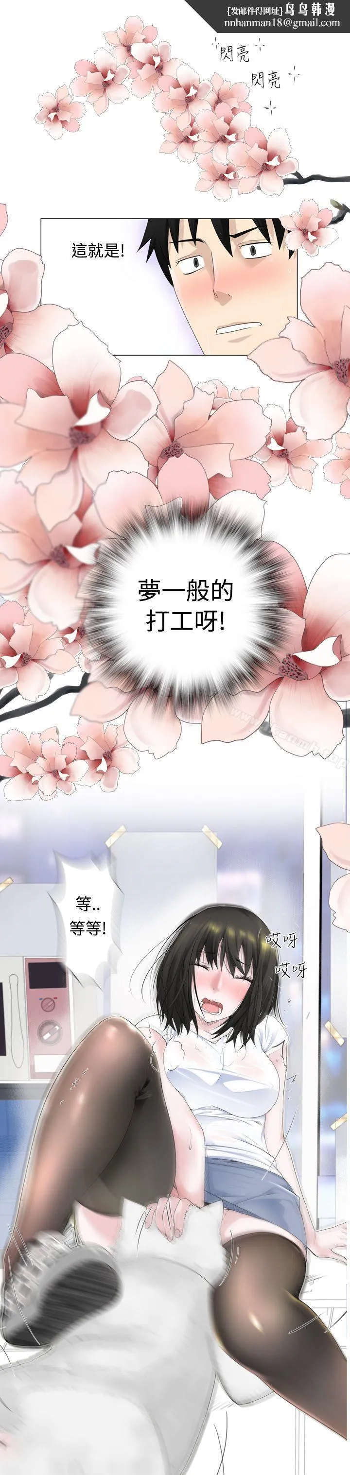 为爱而生法兰克赵 第3话 第1页