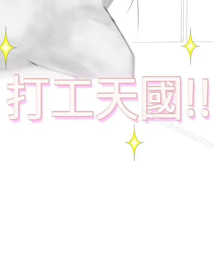 为爱而生法兰克赵 第3话 第2页