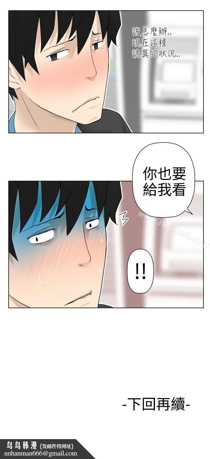 为爱而生法兰克赵 第3话 第24页