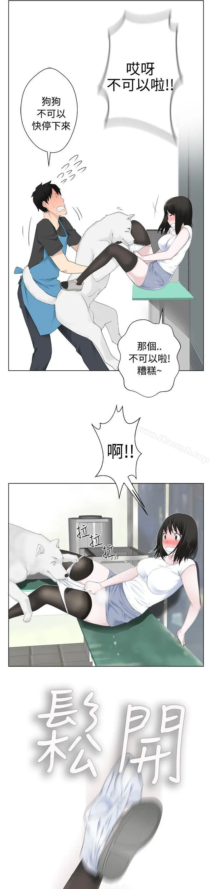 为爱而生法兰克赵 第3话 第10页
