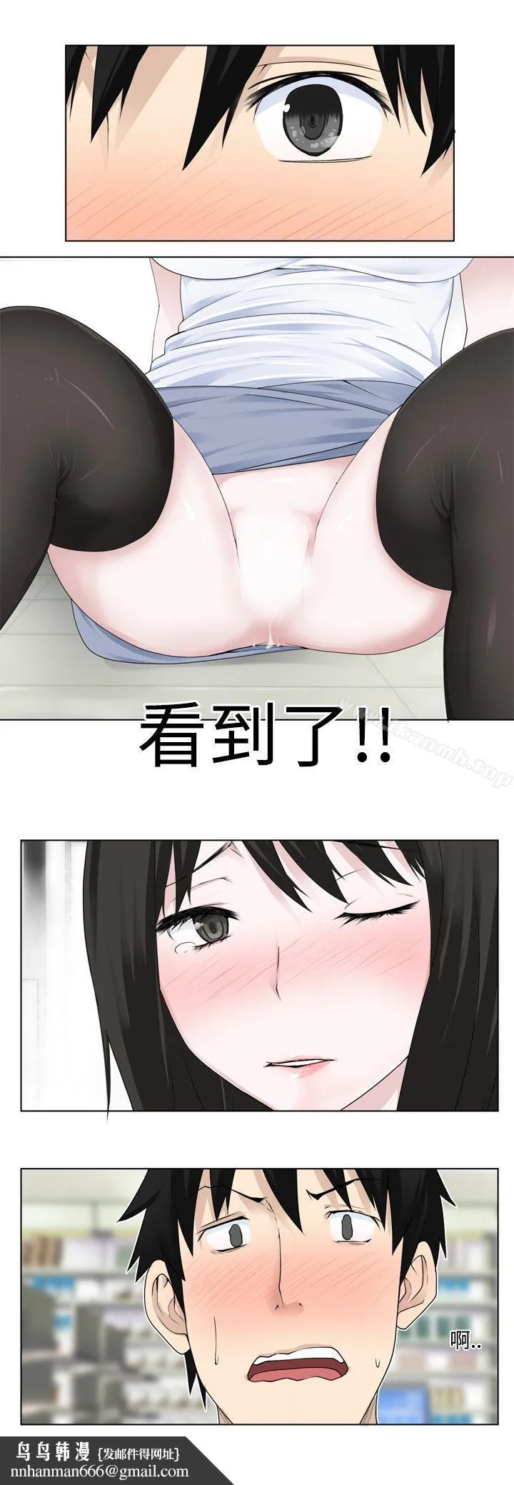 为爱而生法兰克赵 第3话 第14页