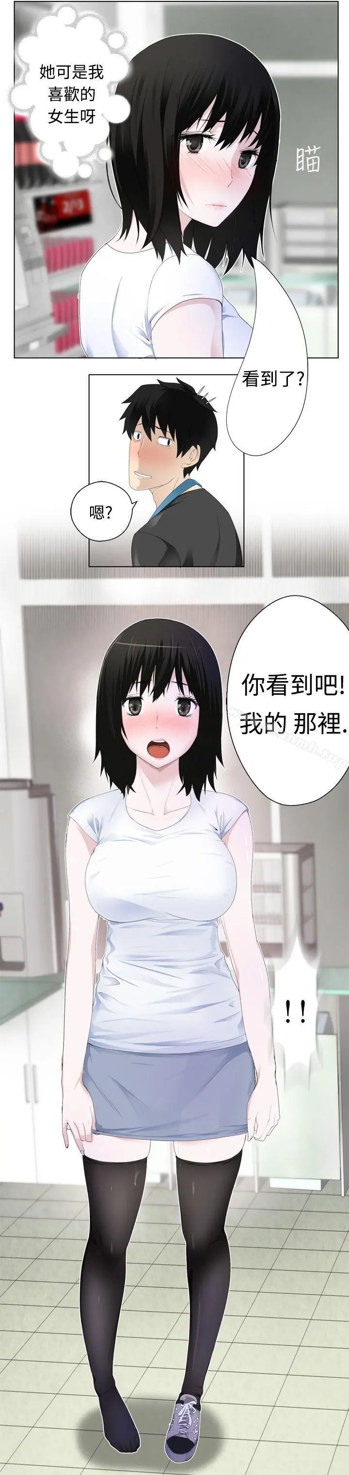 为爱而生法兰克赵 第3话 第21页