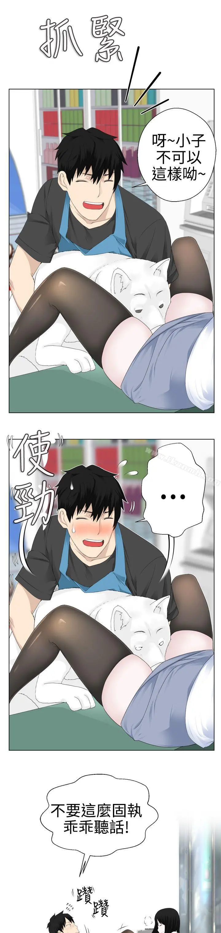 为爱而生法兰克赵 第3话 第7页