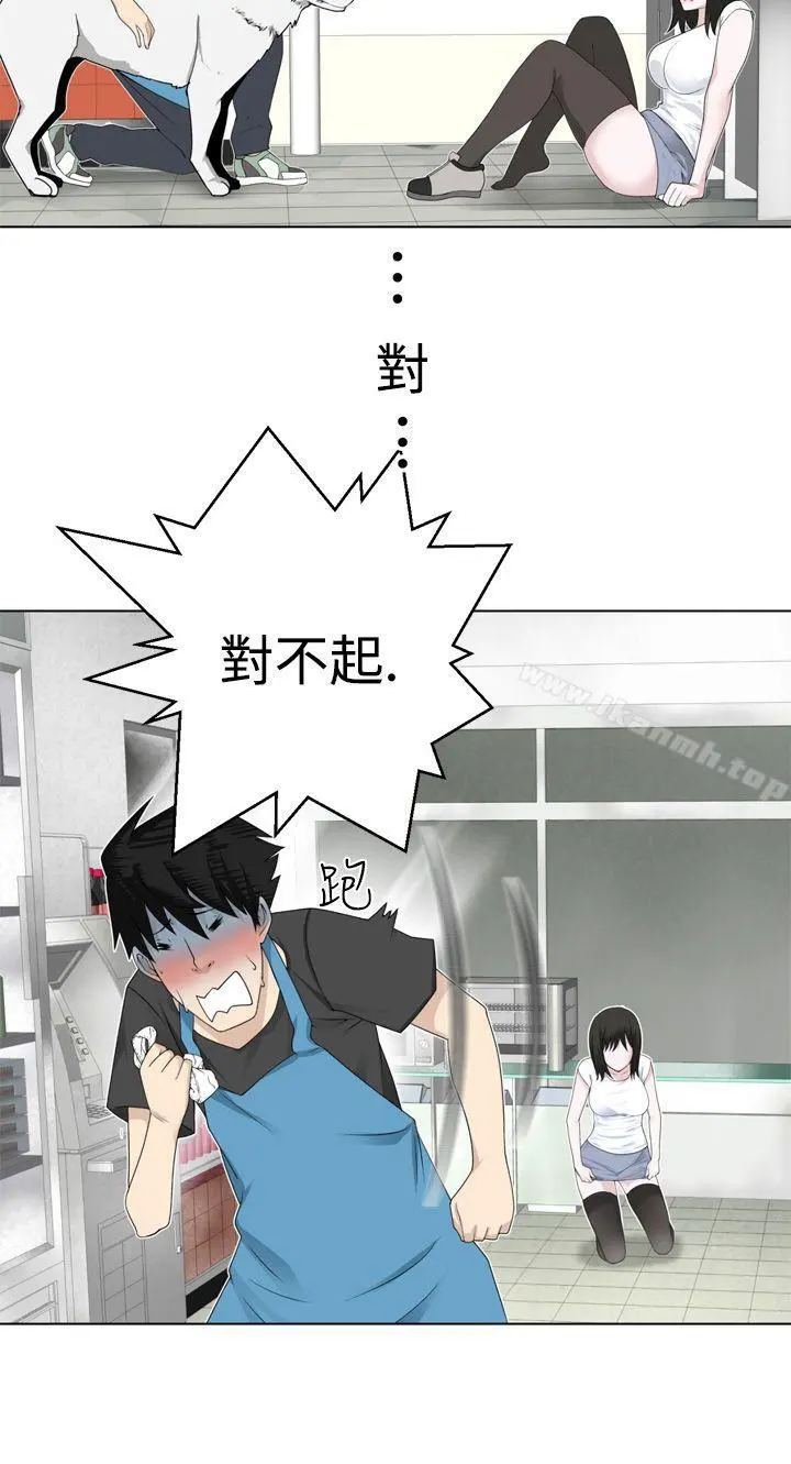 为爱而生法兰克赵 第3话 第16页