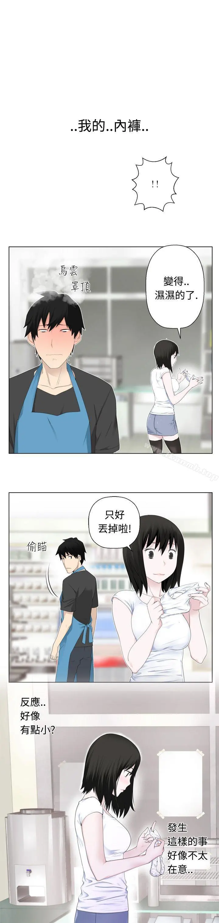 为爱而生法兰克赵 第3话 第19页