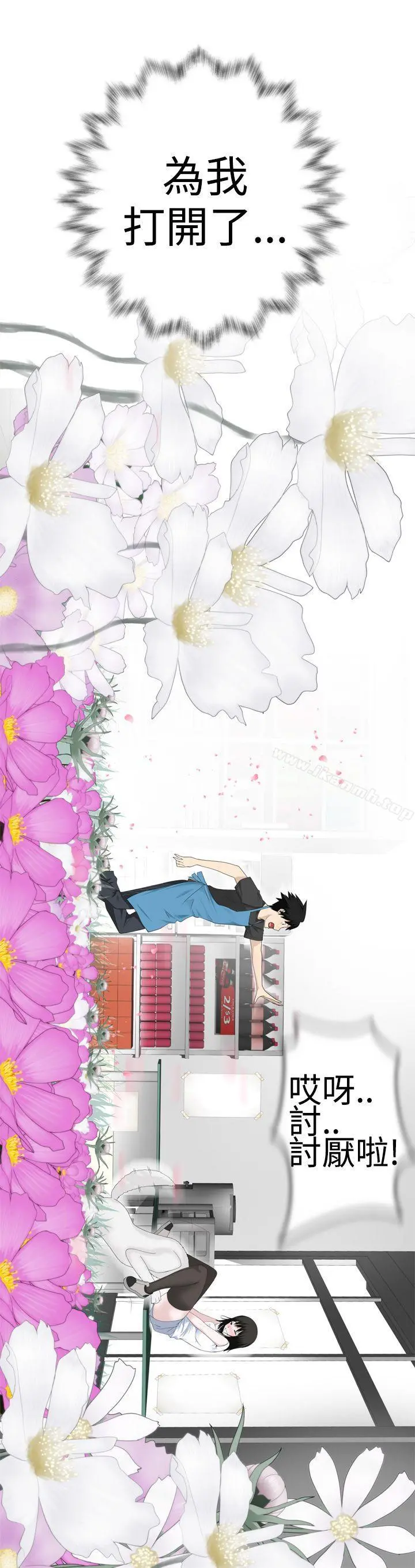 为爱而生法兰克赵 第3话 第6页