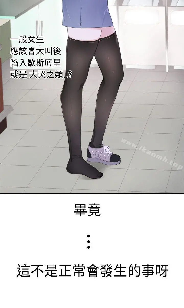 为爱而生法兰克赵 第3话 第20页