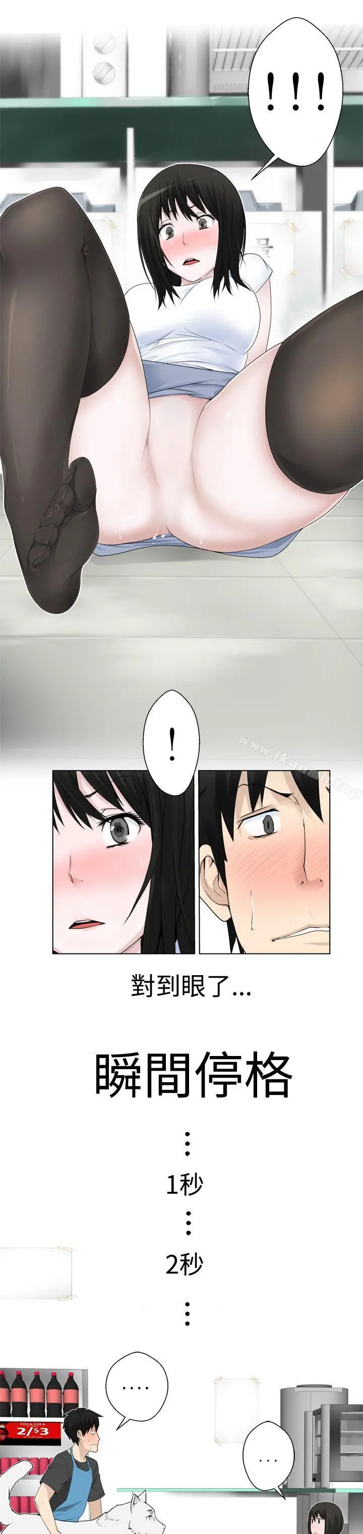 为爱而生法兰克赵 第3话 第15页