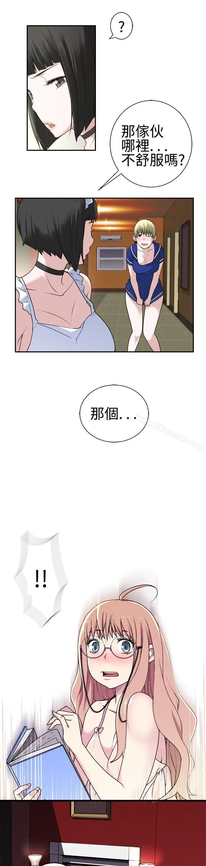 为爱而生法兰克赵 第18话 第5页