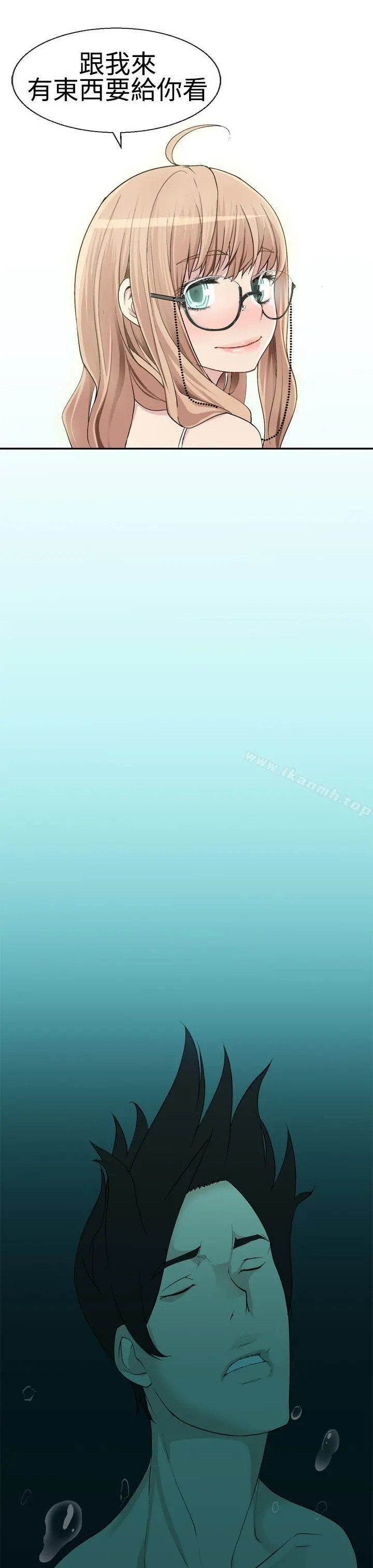 为爱而生法兰克赵 第18话 第20页
