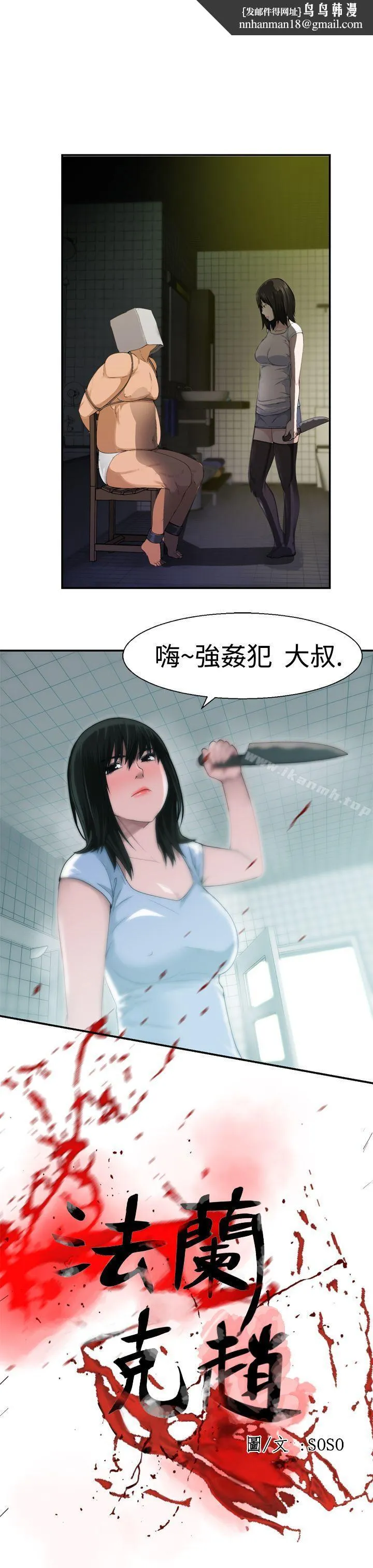 为爱而生法兰克赵 第18话 第1页