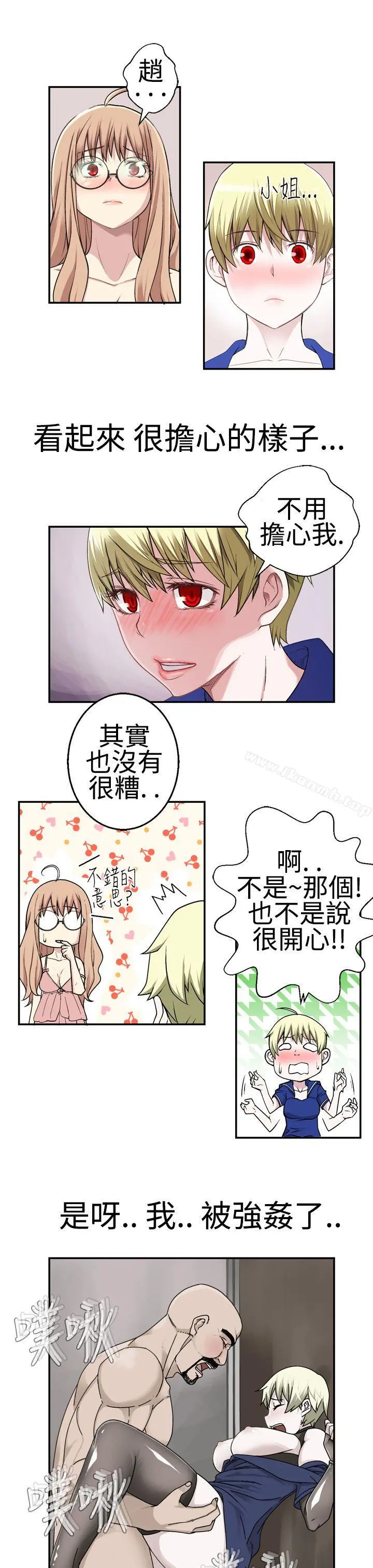 为爱而生法兰克赵 第18话 第7页