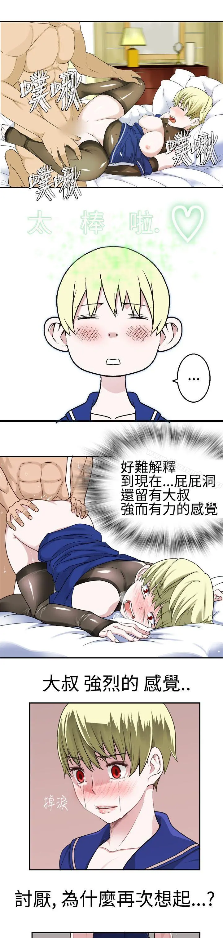 为爱而生法兰克赵 第18话 第11页