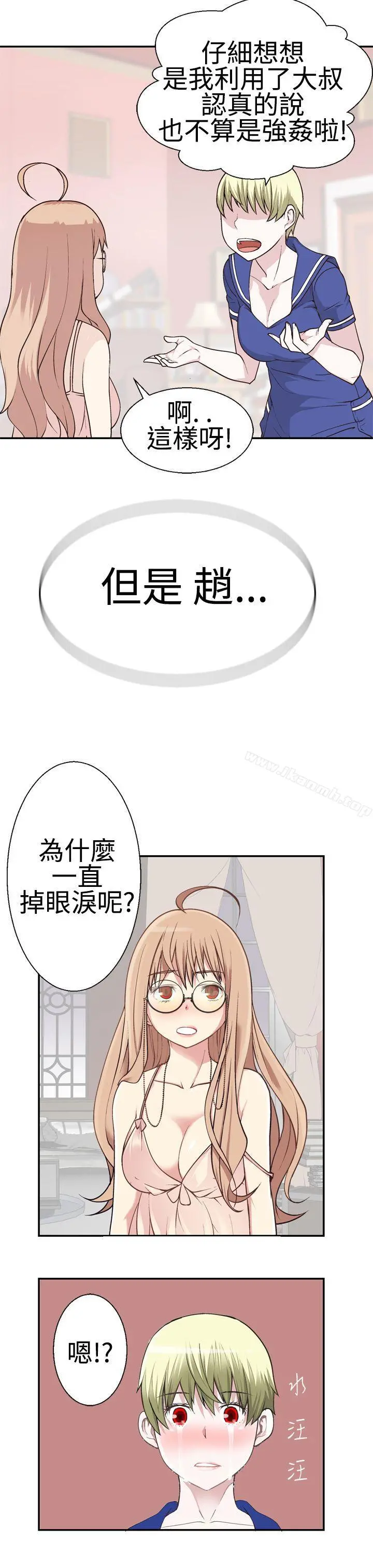 为爱而生法兰克赵 第18话 第9页