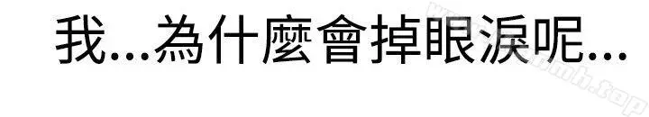 为爱而生法兰克赵 第18话 第10页