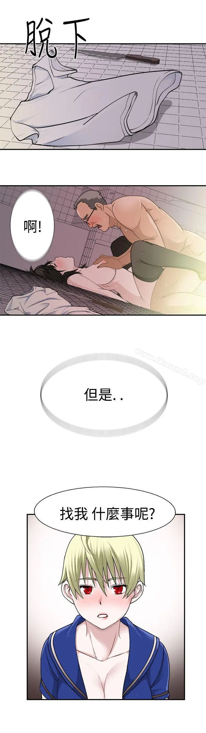 为爱而生法兰克赵 第18话 第19页
