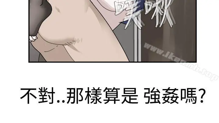 为爱而生法兰克赵 第18话 第8页