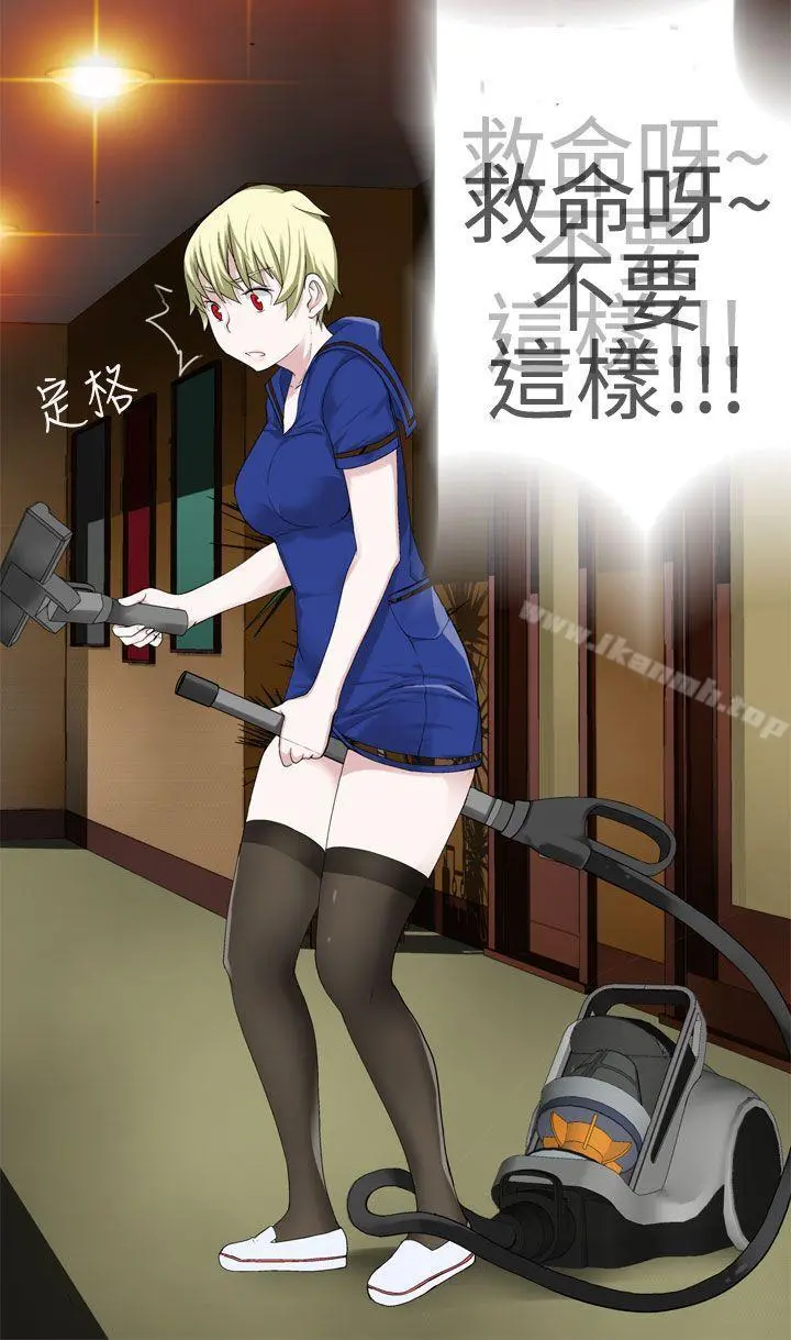 为爱而生法兰克赵 第23话 第18页