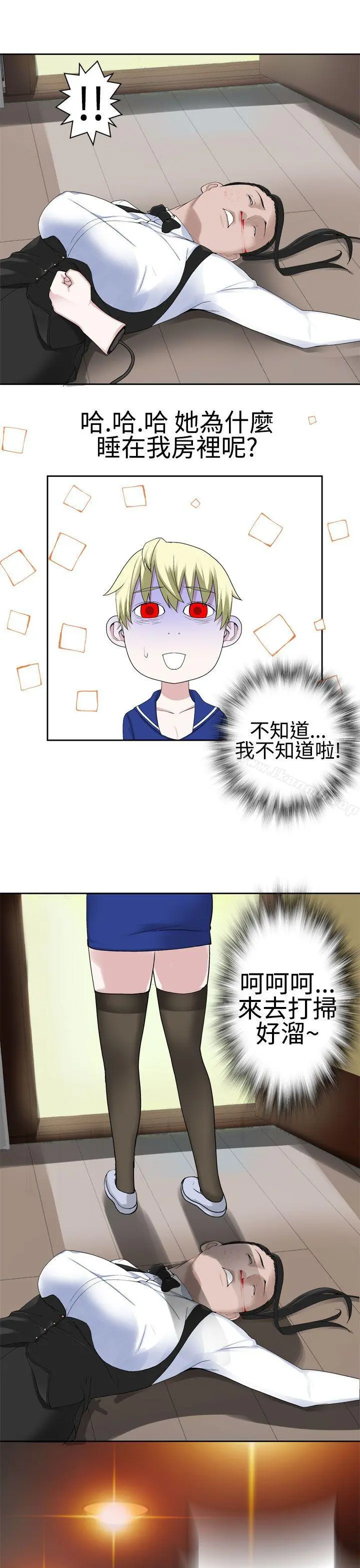 为爱而生法兰克赵 第23话 第17页