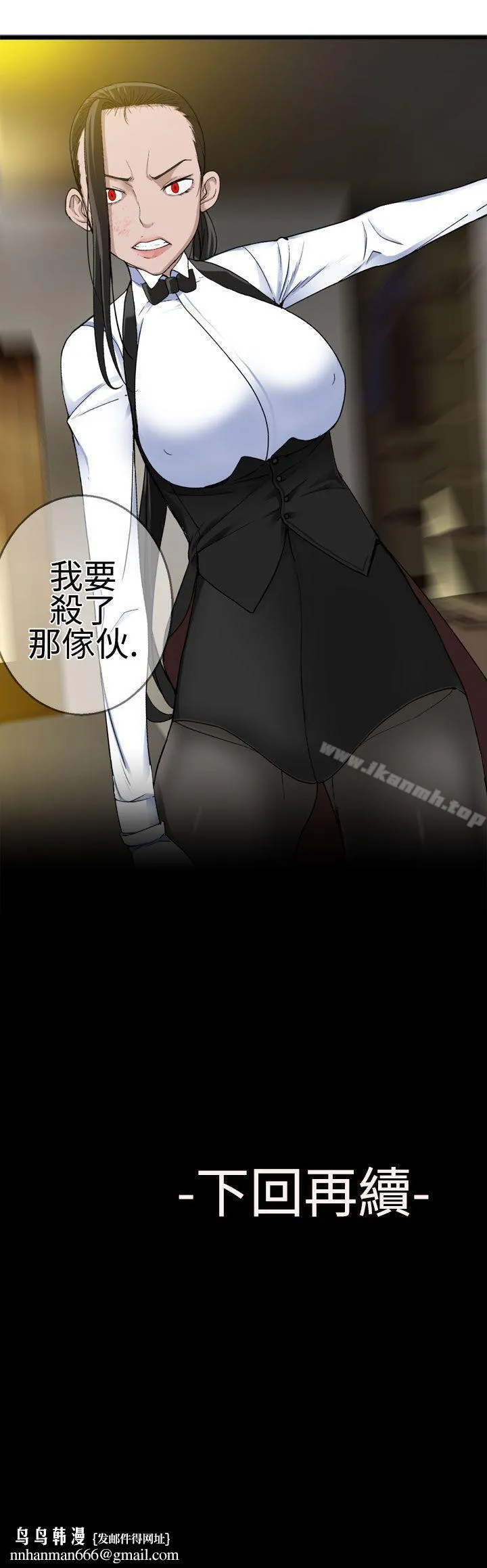 为爱而生法兰克赵 第23话 第26页