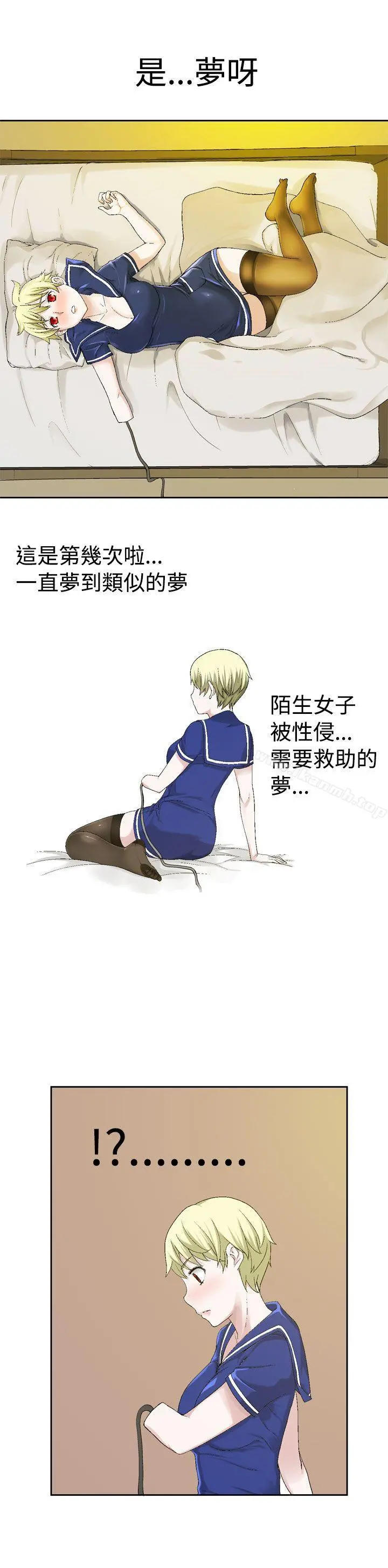 为爱而生法兰克赵 第23话 第16页