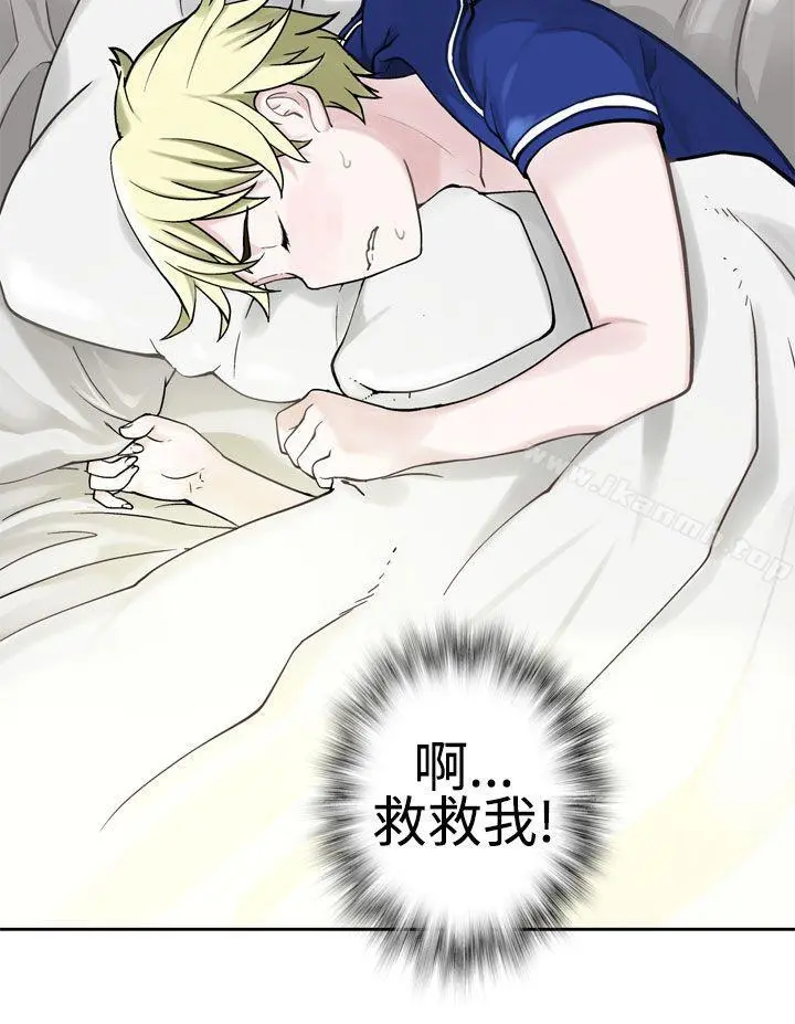 为爱而生法兰克赵 第23话 第11页