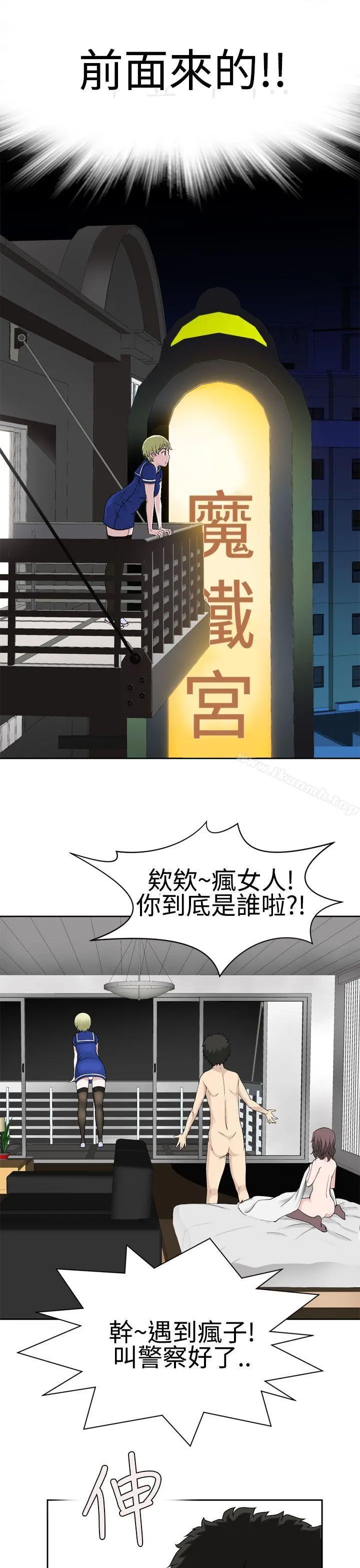 为爱而生法兰克赵 第23话 第23页