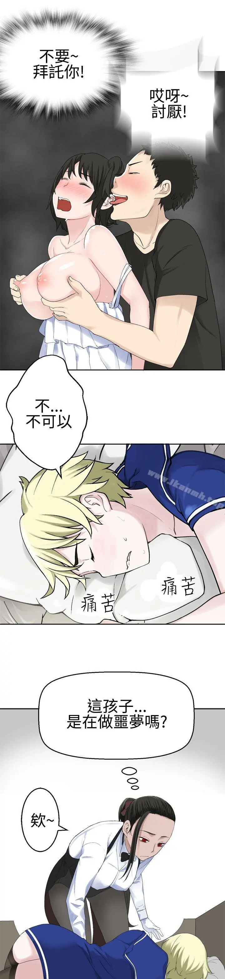 为爱而生法兰克赵 第23话 第12页