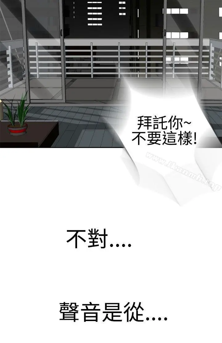 为爱而生法兰克赵 第23话 第22页