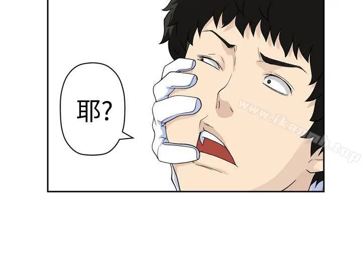 为爱而生法兰克赵 第23话 第24页