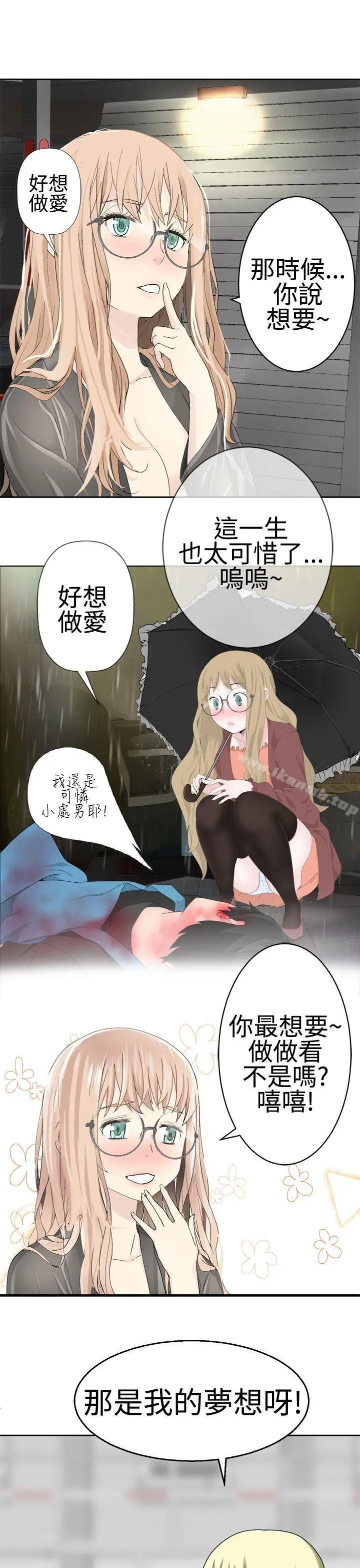 为爱而生法兰克赵 第23话 第4页