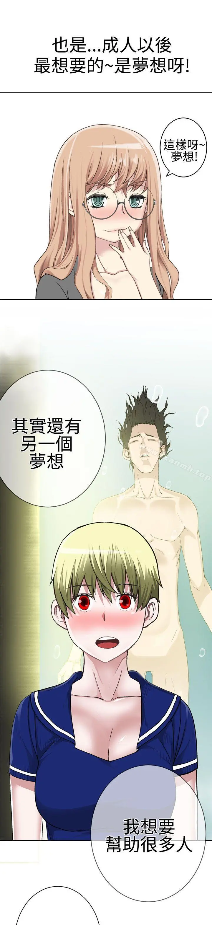 为爱而生法兰克赵 第23话 第6页