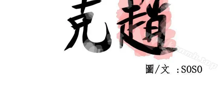为爱而生法兰克赵 第23话 第9页