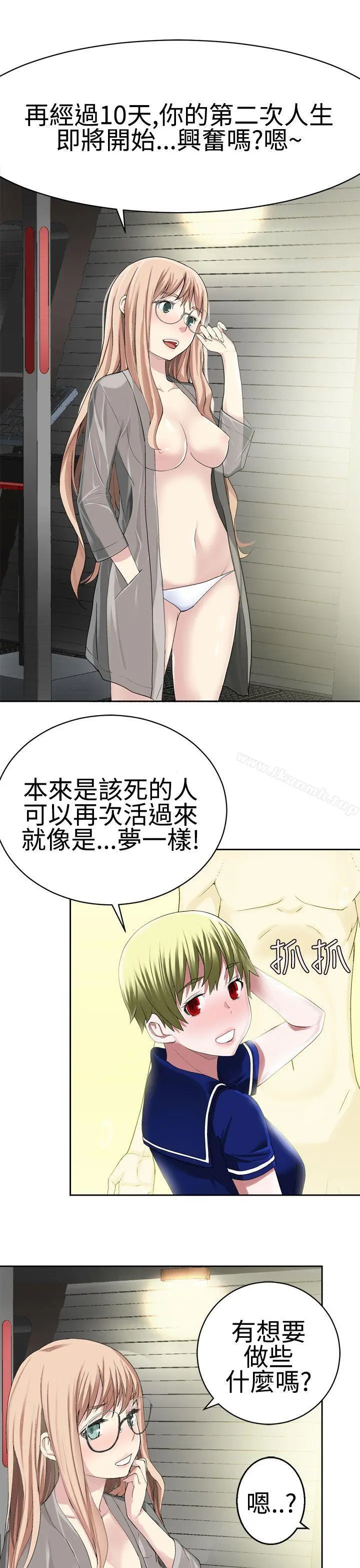 为爱而生法兰克赵 第23话 第2页