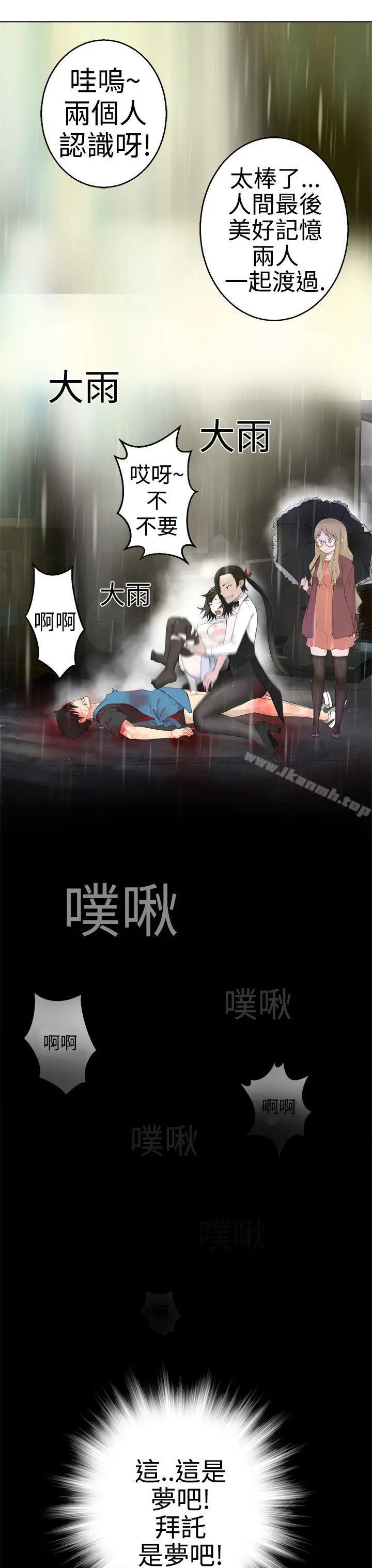 为爱而生法兰克赵 第1话 第21页