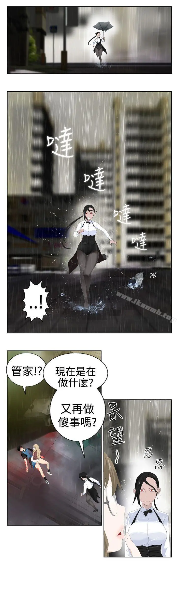 为爱而生法兰克赵 第1话 第12页