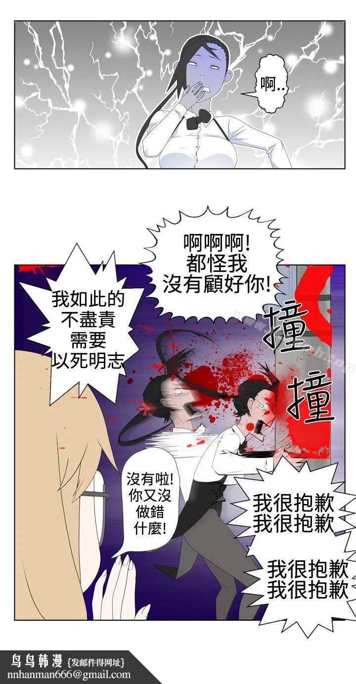 为爱而生法兰克赵 第1话 第14页