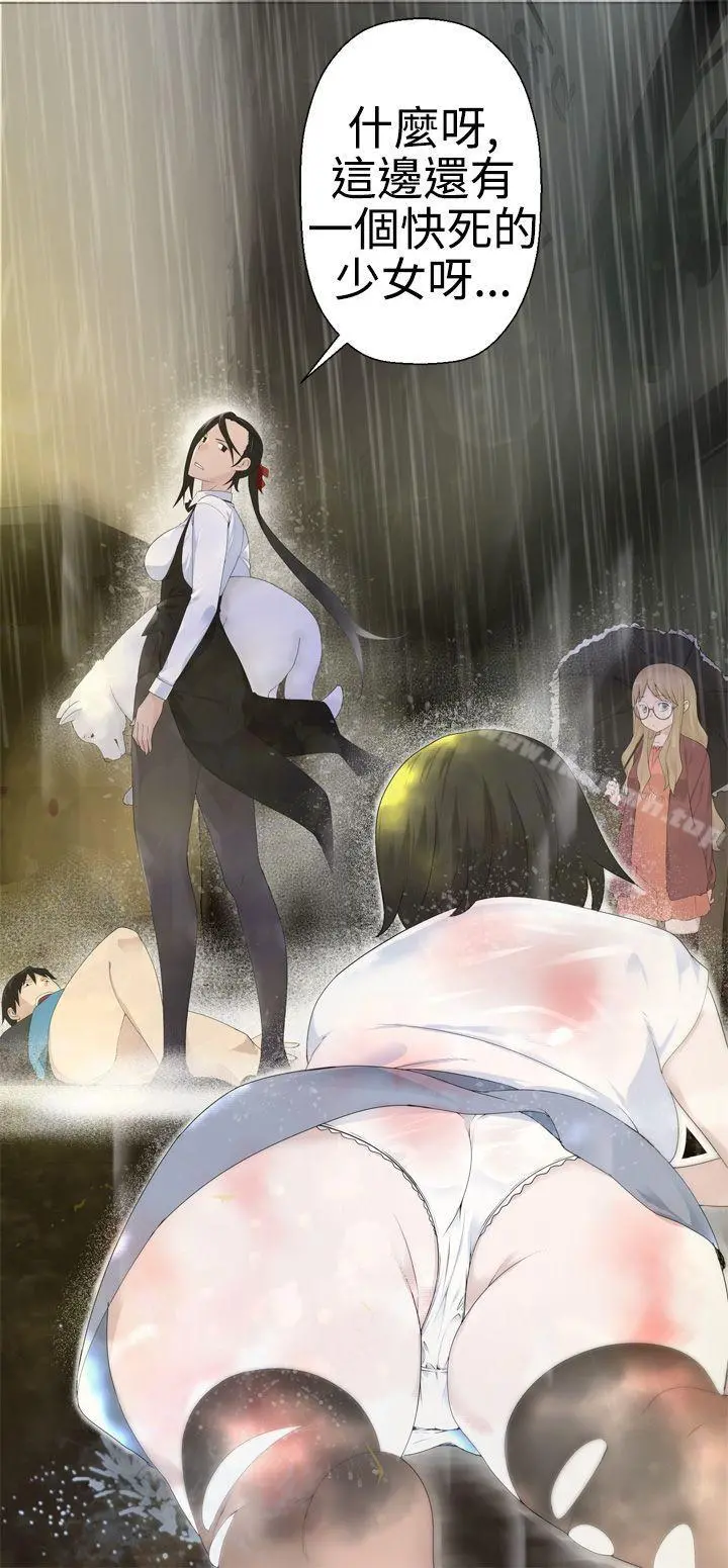 为爱而生法兰克赵 第1话 第18页