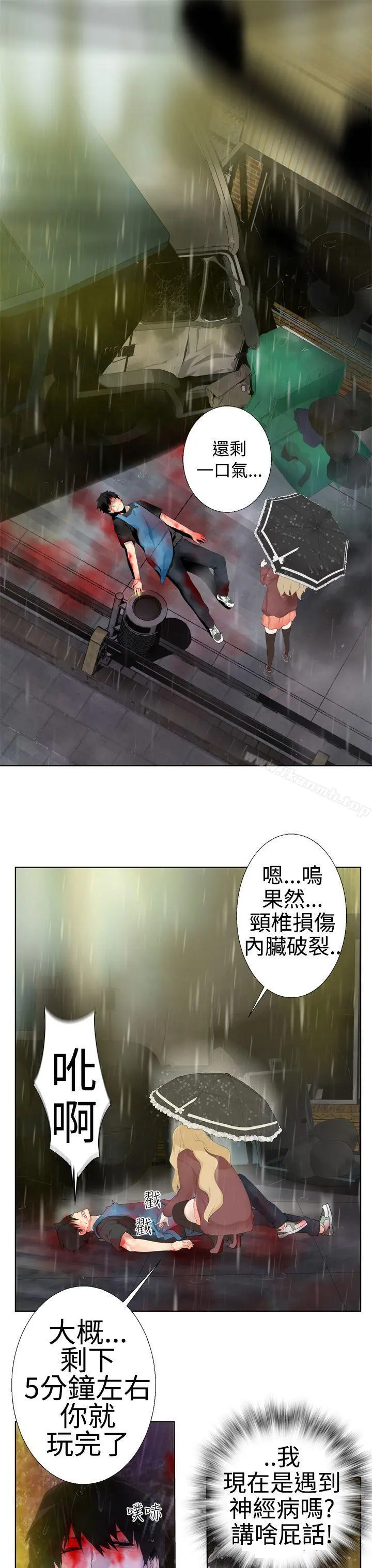 为爱而生法兰克赵 第1话 第3页