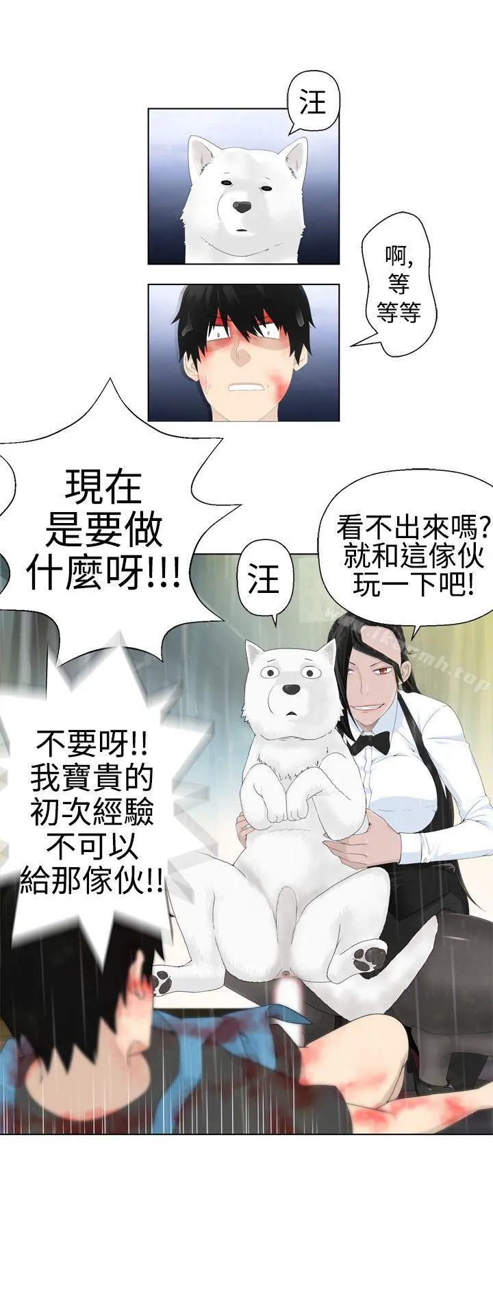 为爱而生法兰克赵 第1话 第16页