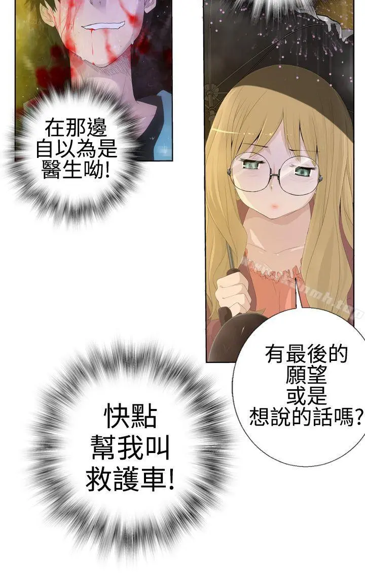 为爱而生法兰克赵 第1话 第4页