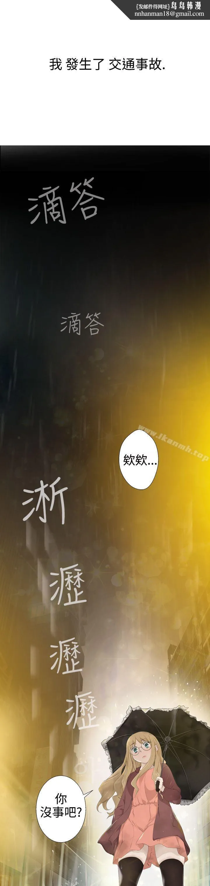 为爱而生法兰克赵 第1话 第1页