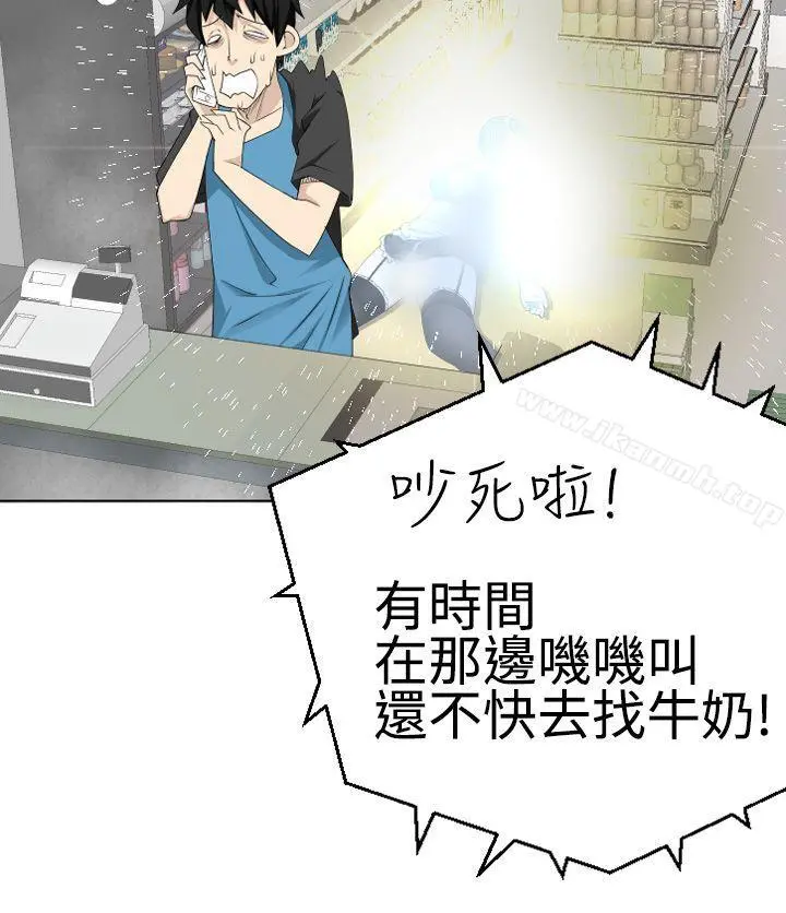 为爱而生法兰克赵 第10话 第15页