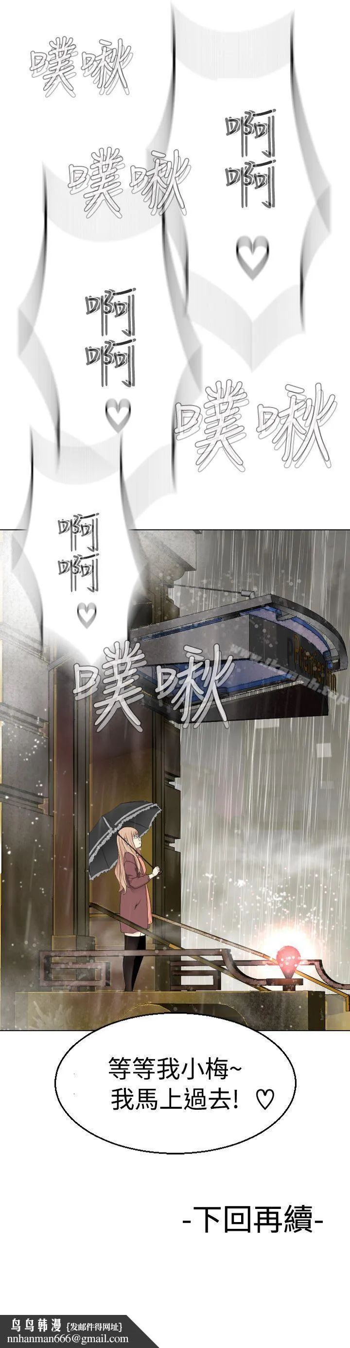 为爱而生法兰克赵 第10话 第23页