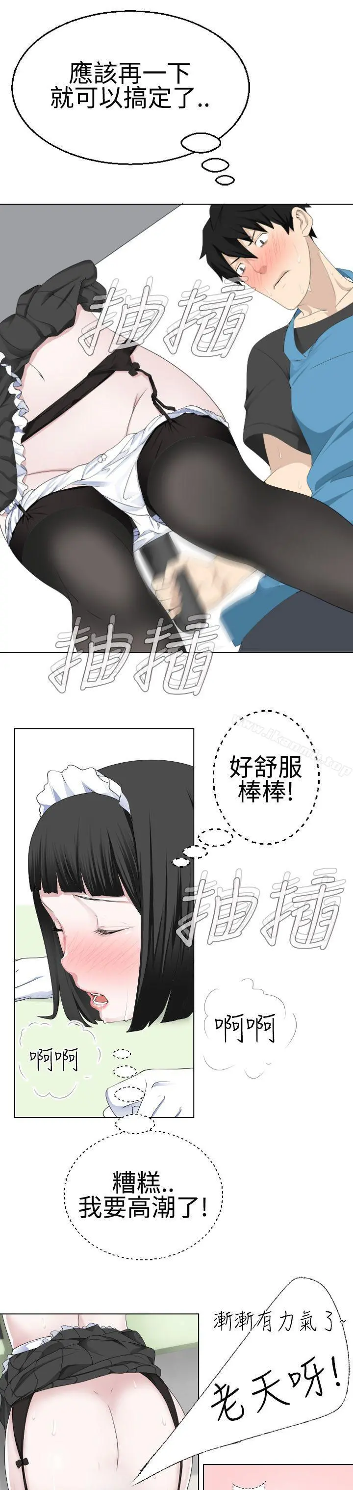 为爱而生法兰克赵 第10话 第4页