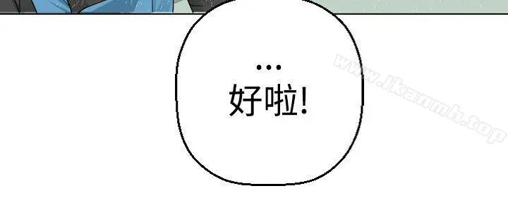 为爱而生法兰克赵 第10话 第21页