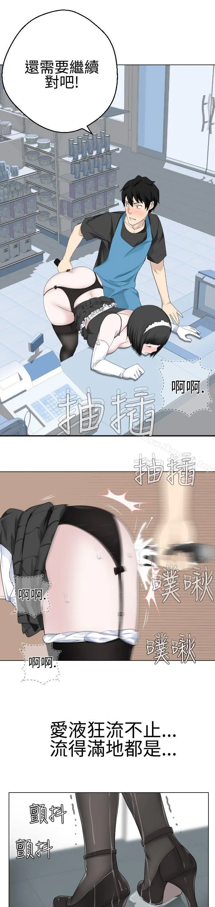 为爱而生法兰克赵 第10话 第2页